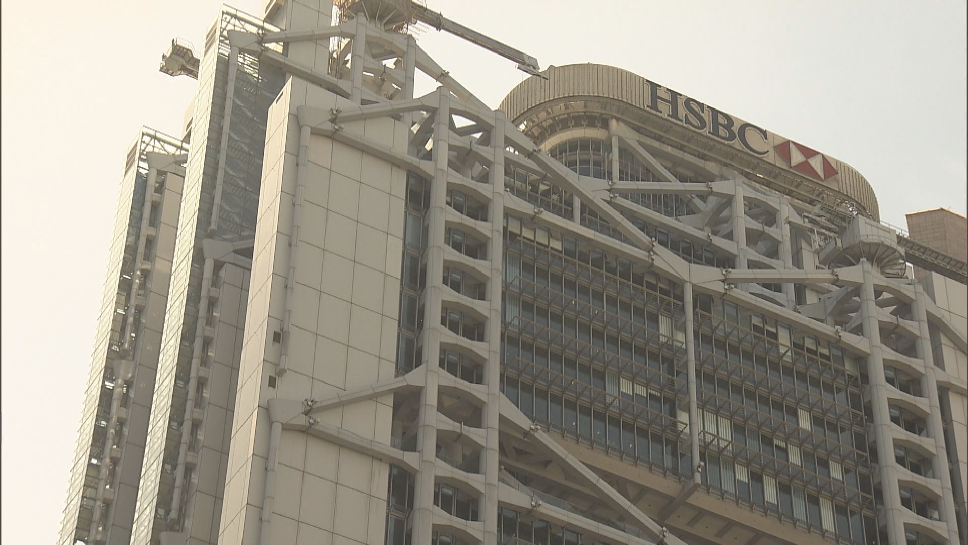 傳滙豐大中華區部分高層對集團高層調遷香港感憂慮