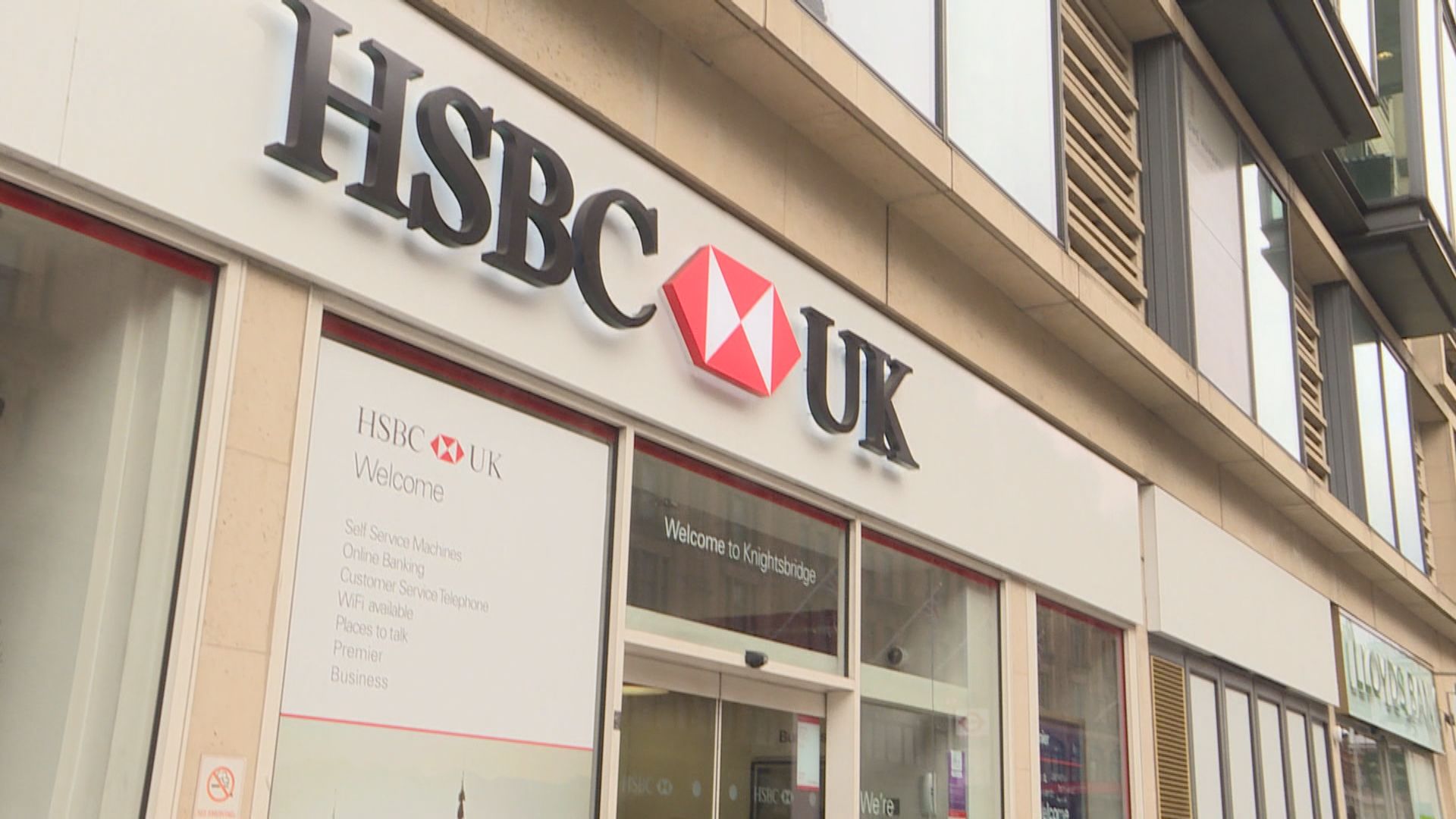 滙豐逾百億美元出售加拿大業務予加拿大皇家銀行