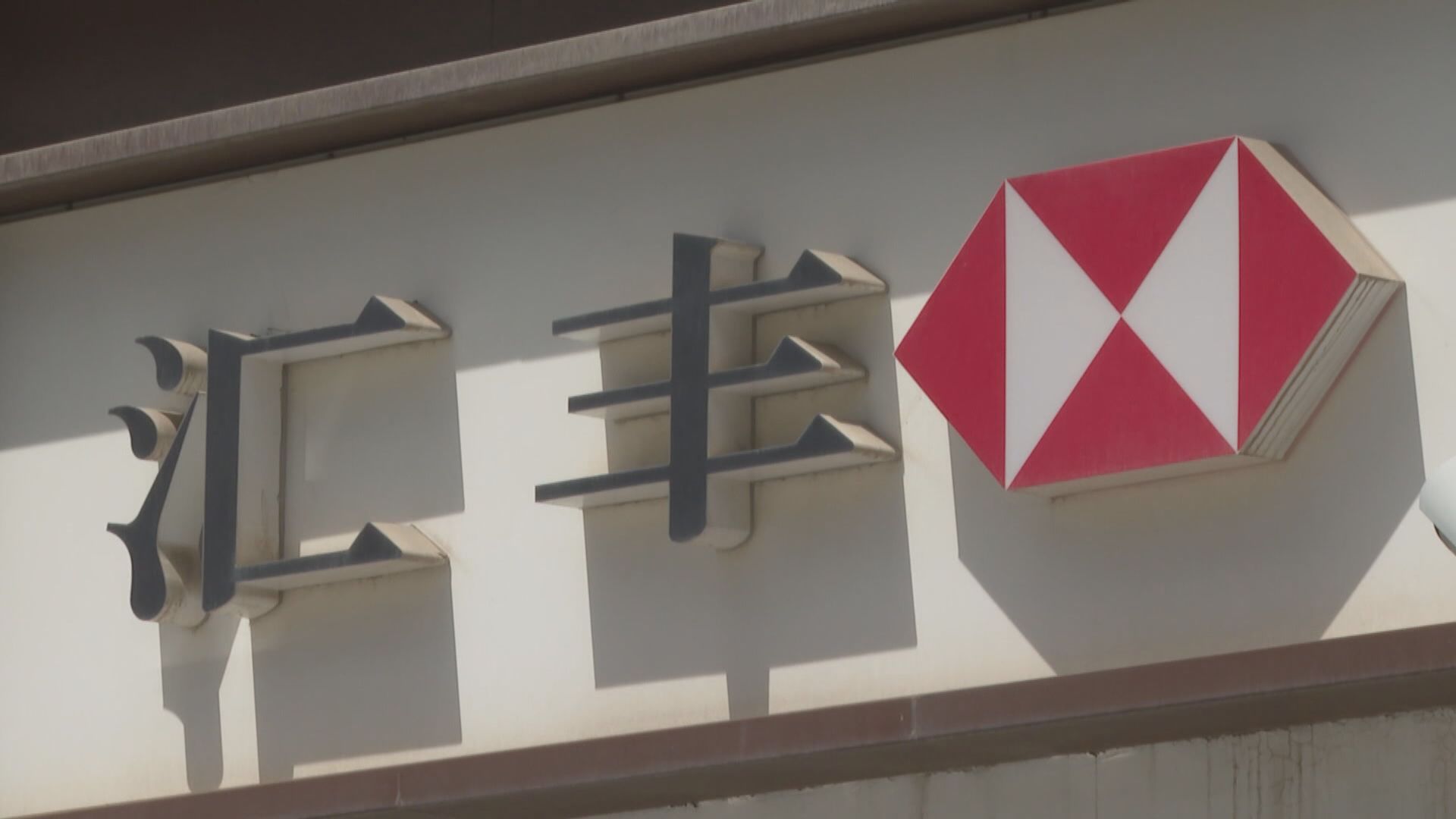 傳滙控內地數字財富管理業務裁減近半員工　約900人