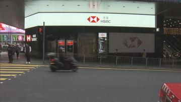滙豐銀行6月起上調27項服務費用 大部分加幅約一成