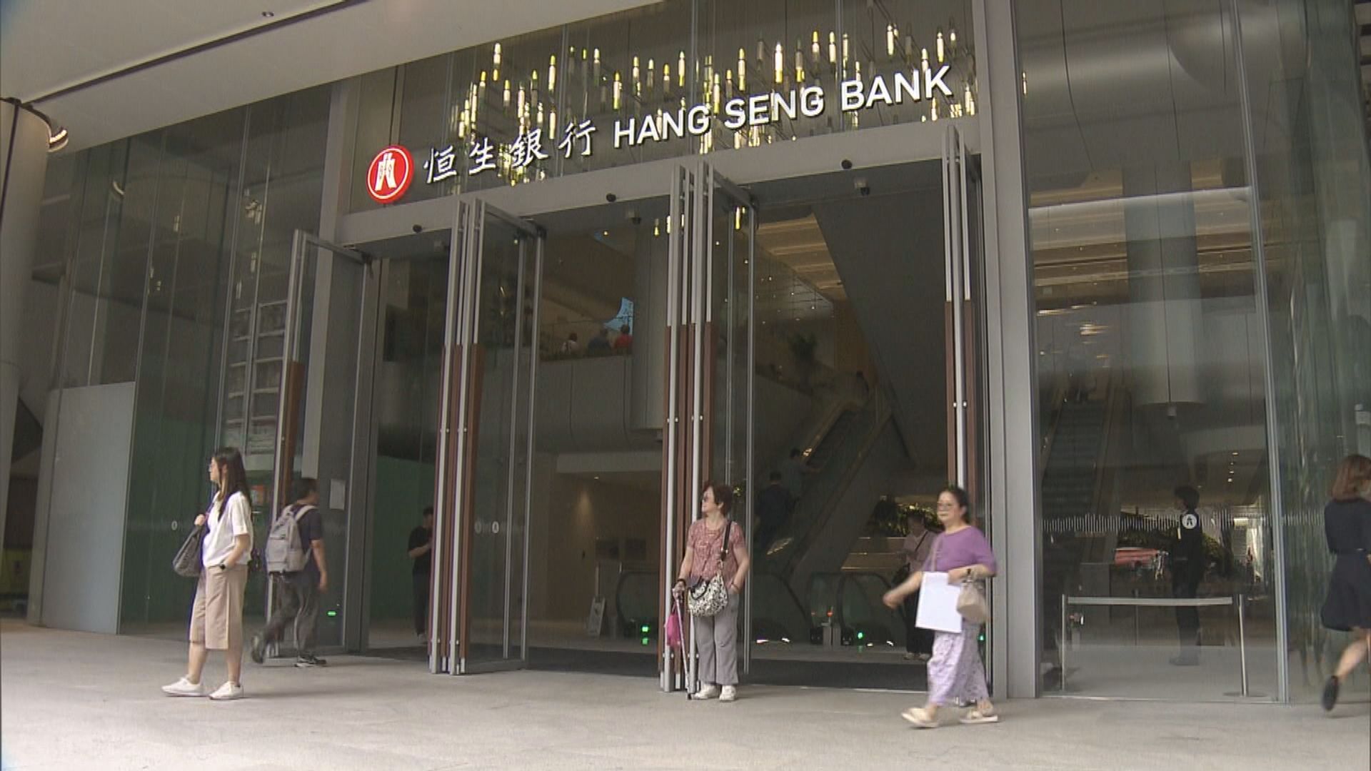 滙豐銀行私有化恒生銀行將於明年1月8日召開法院會議| Now 新聞