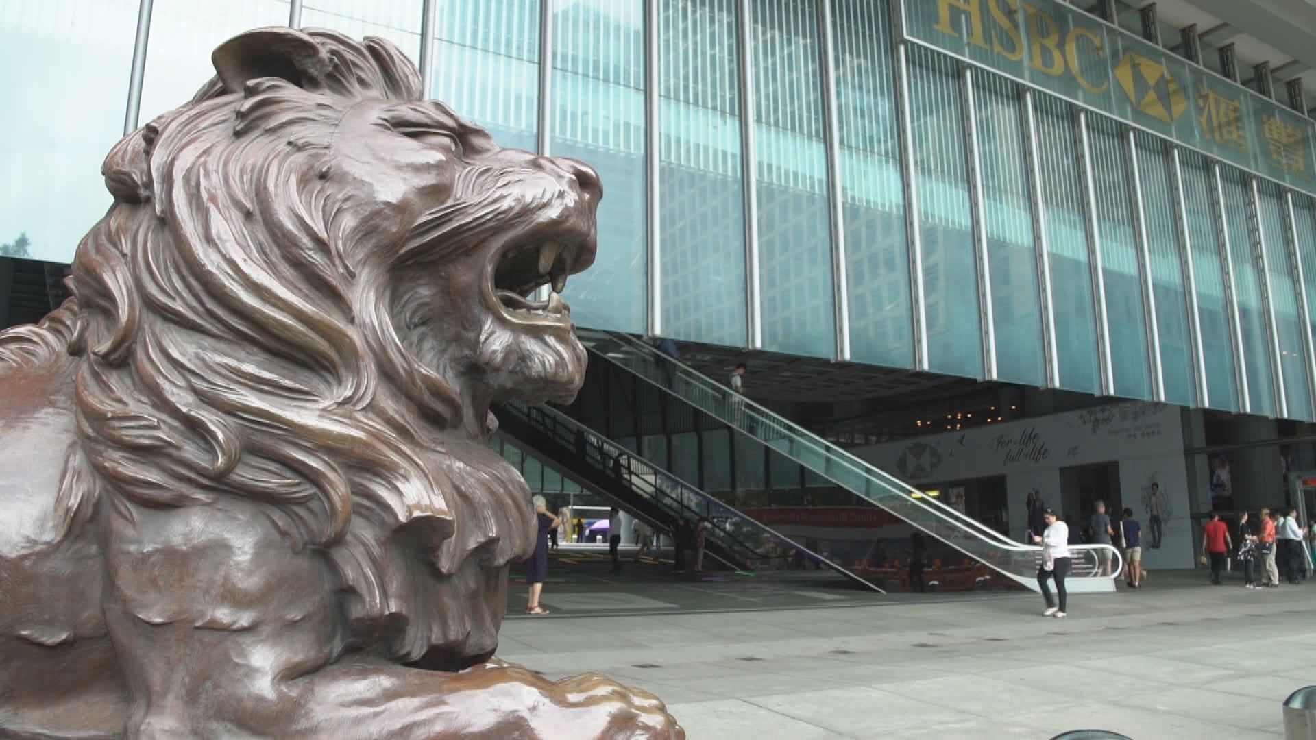 報載：滙豐香港兩日裁員逾40人