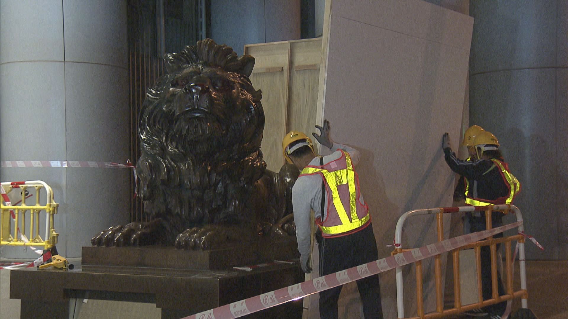 中環滙豐總行銅獅子圍封復修