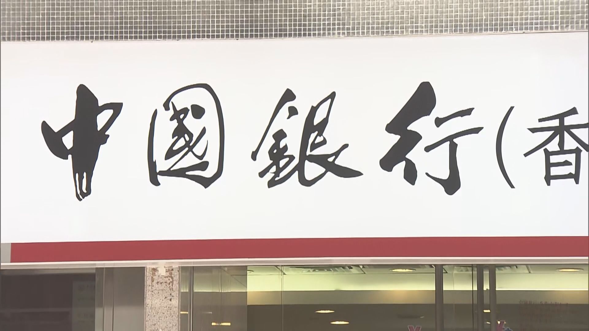 多間銀行公布實施「疫苗通行證」安排