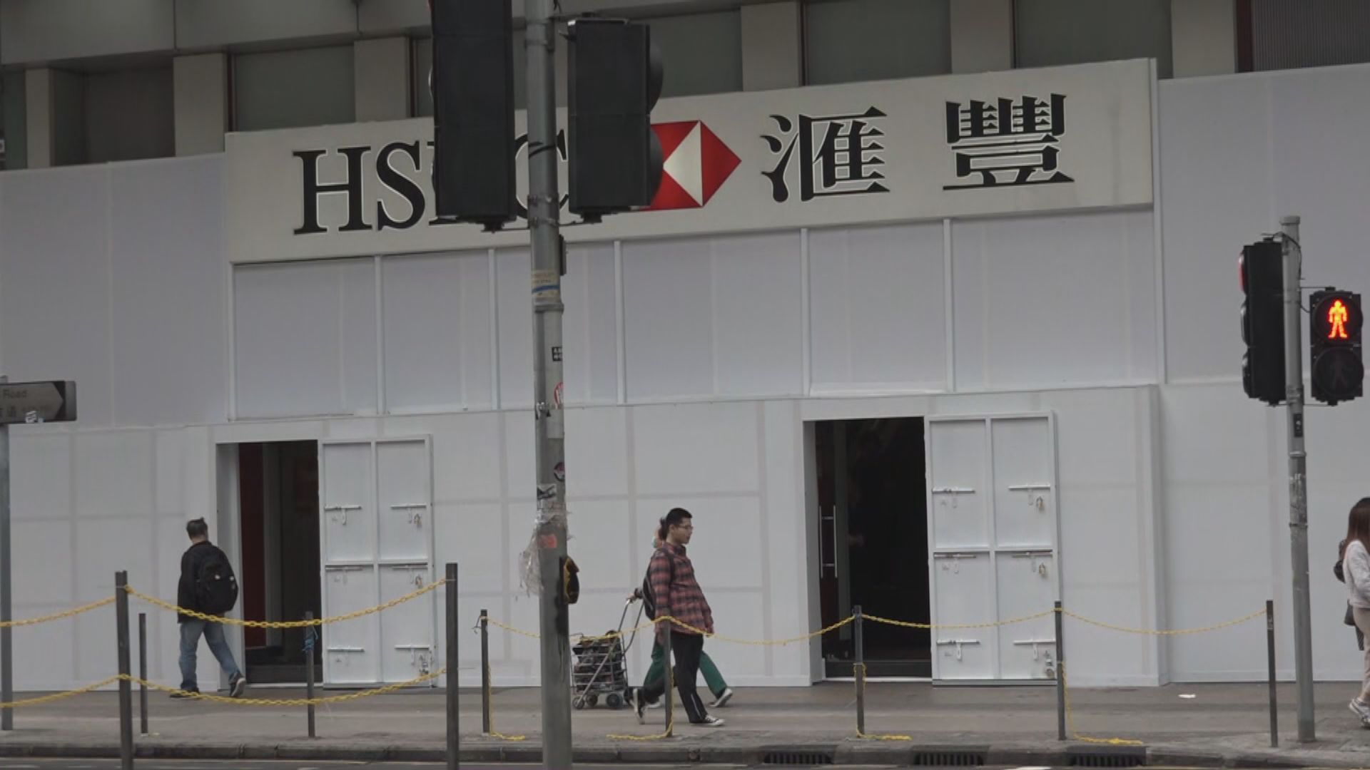 銀行界建議金管局及銀行公會解釋戶口監管要求