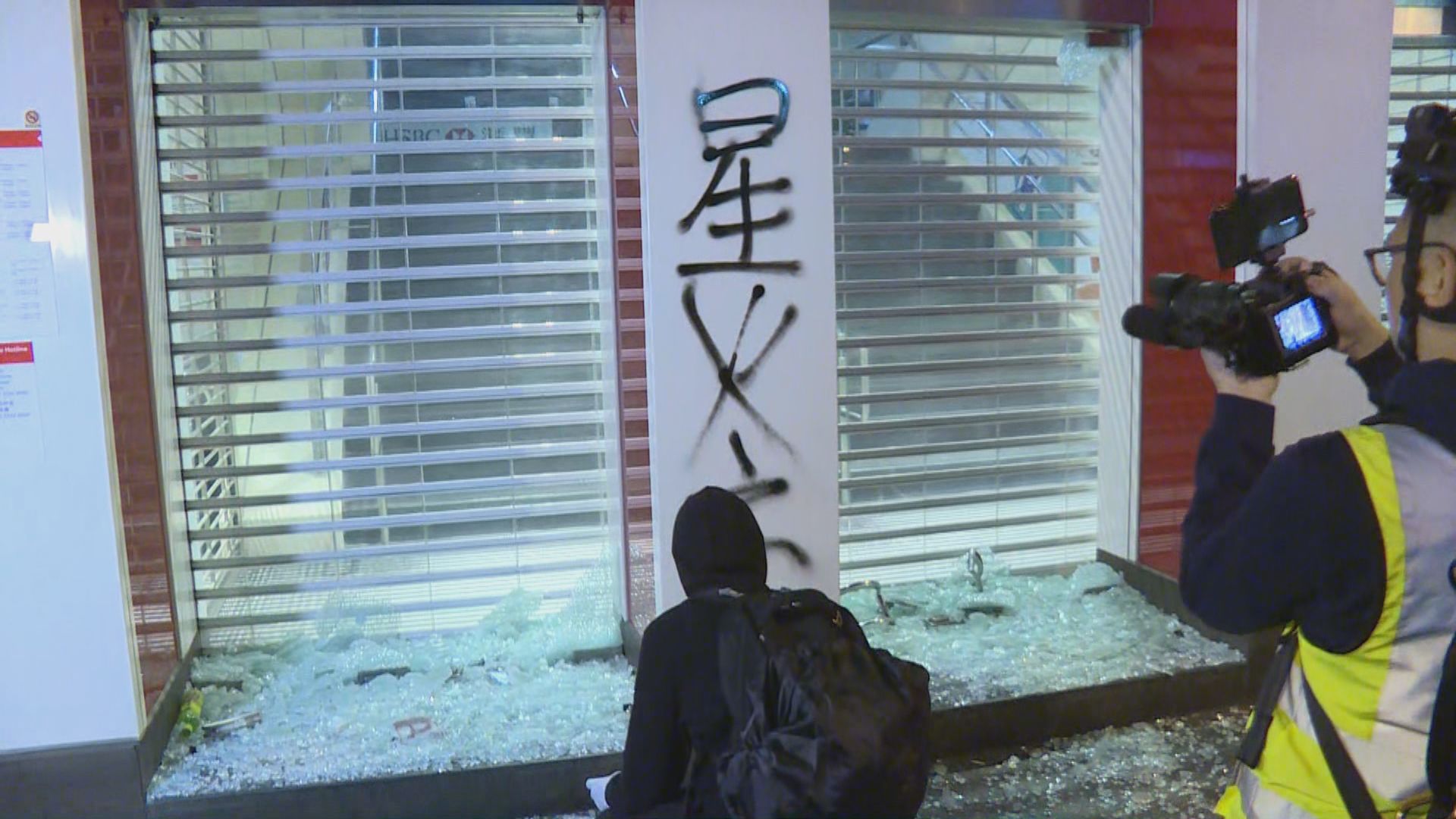 滙豐對旺角分行遭受破壞深表遺憾