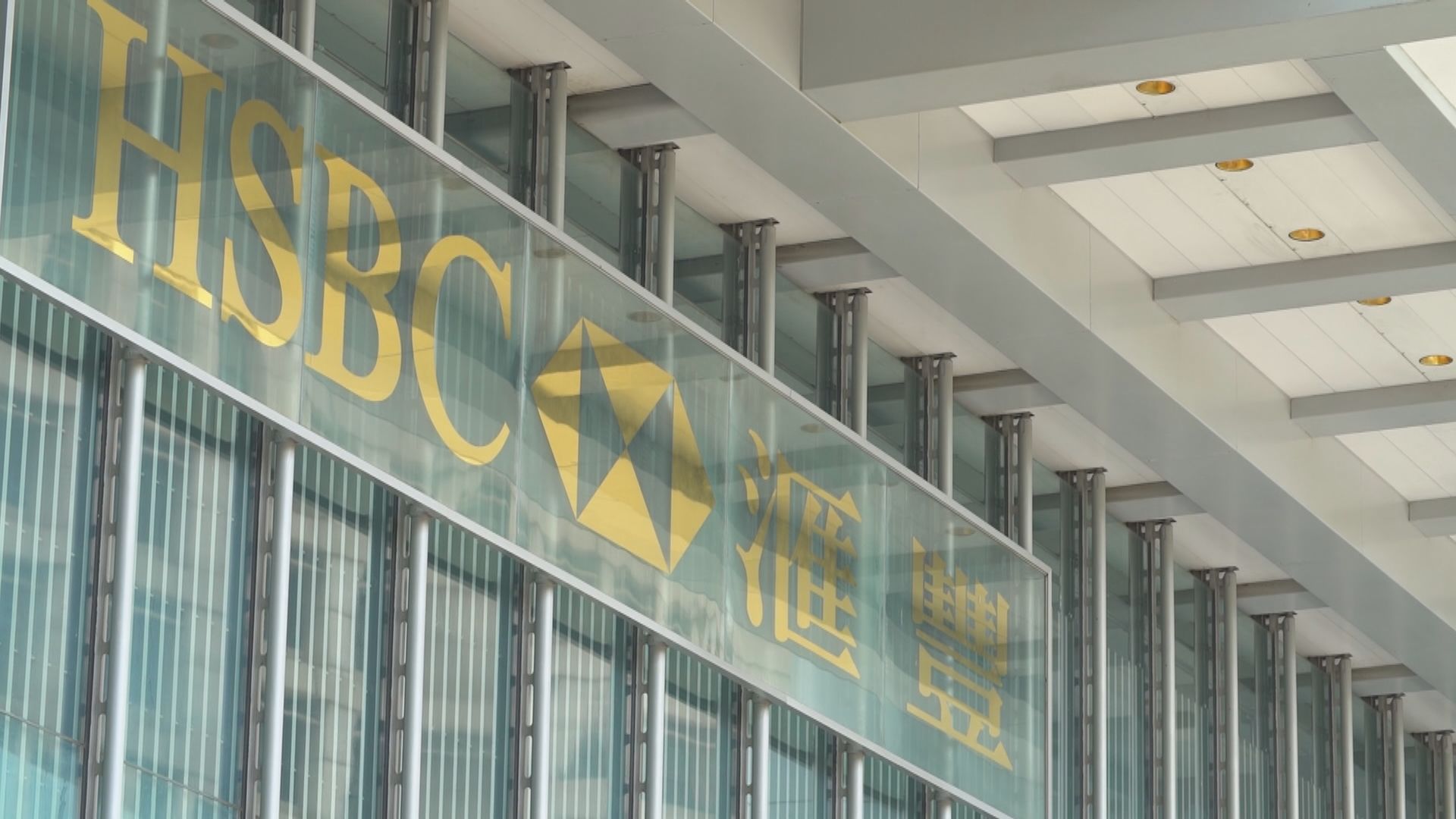 滙豐調整19間自動櫃員機及理財易中心服務時間 (附相關名單)