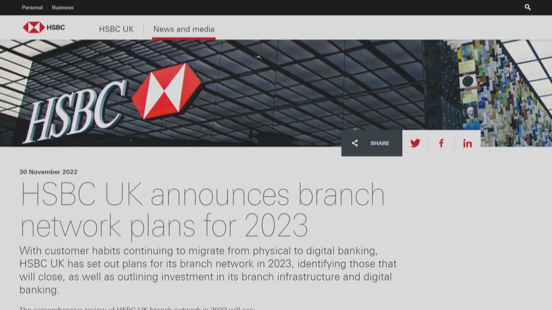 滙豐英國制定2023年分行網絡　計劃投資基建及網銀