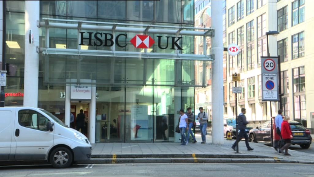 滙控啟動股份回購　滙控英國股價升逾1%