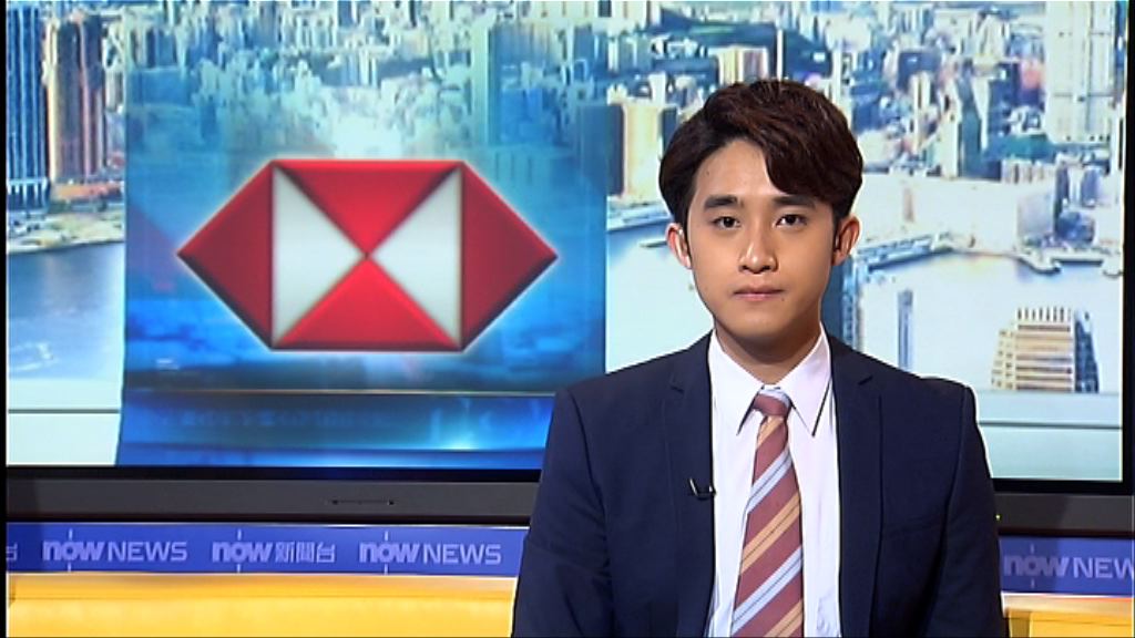 報載：滙控數周內公布新CEO