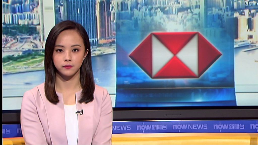 消息：滙控本周在全球投行部門裁員約一百人