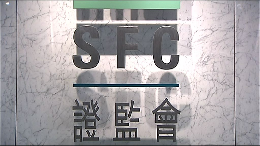 【同類個案最高】滙豐雷曼案被證監罰款4億