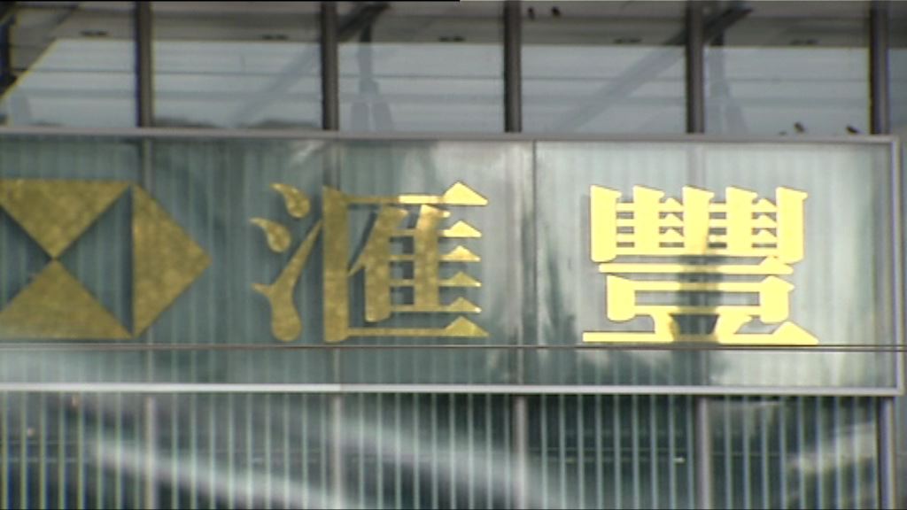 【猴年有難】大摩：滙控最差見$38