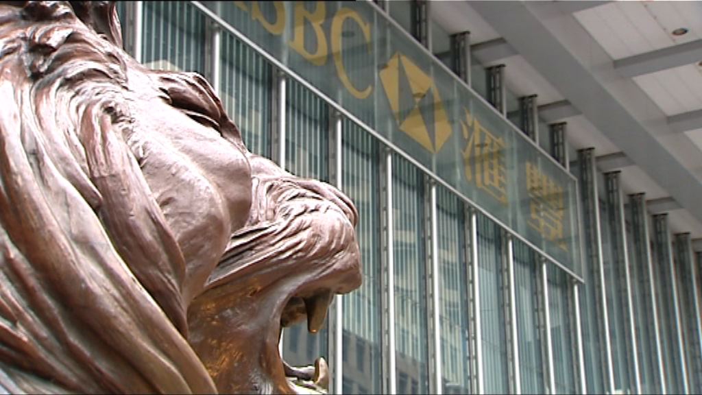 滙控今放榜　料上季稅前盈利按年升逾4倍