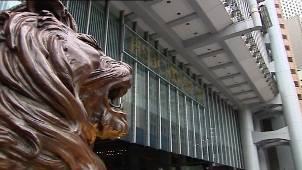 報載：滙豐恒生員工明年有望加薪3%