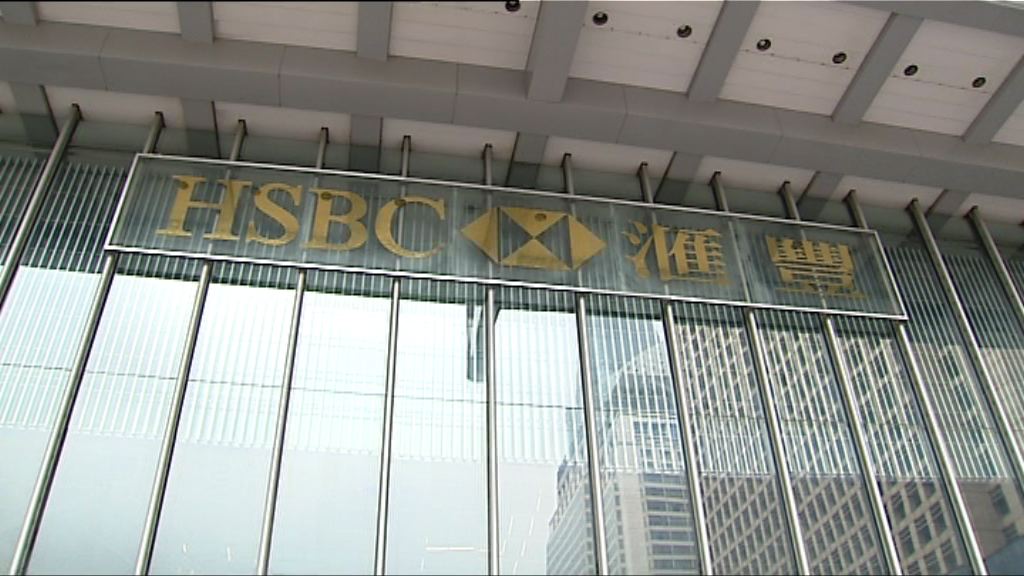 滙豐和恒生高層傳明年續凍薪