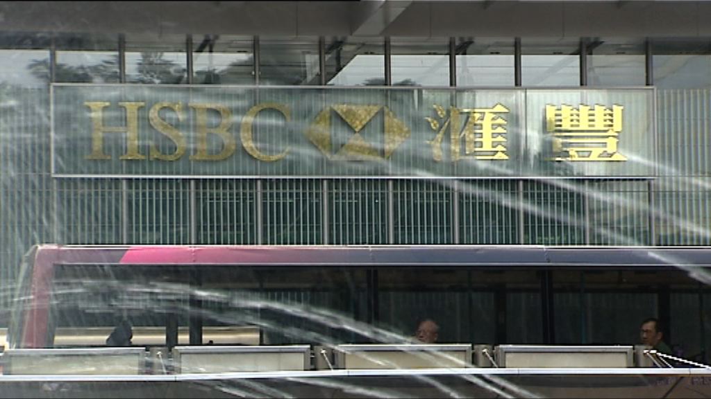 滙控、渣打本周公布去年業績