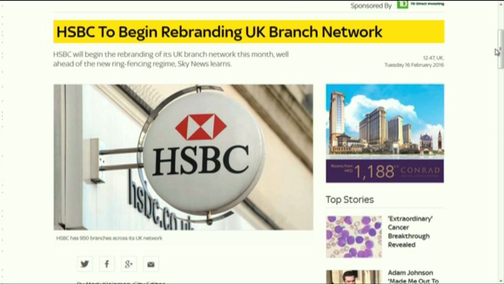 英國滙豐零售銀行易名