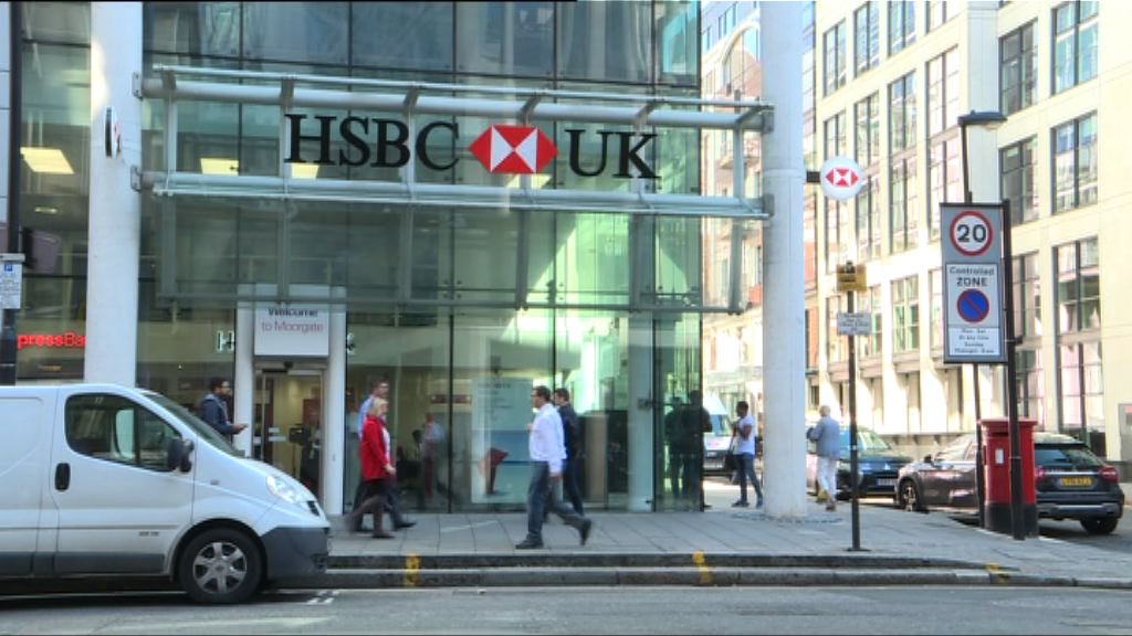 滙控美國涉洗黑錢案獲撤銷起訴