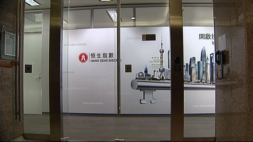 【暑假公布】國指改革新經濟股料「坐大」