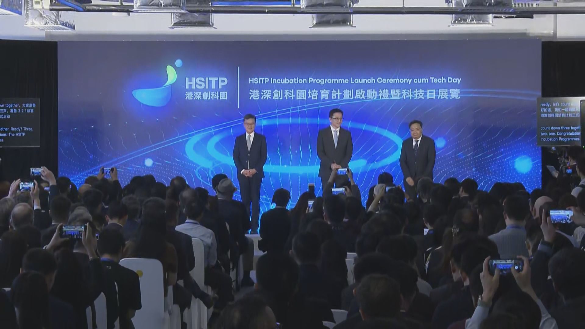 港深創科園推培育計劃支援108間初創企業發展