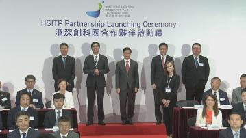 59間企業與港深創科園簽約成合作伙伴