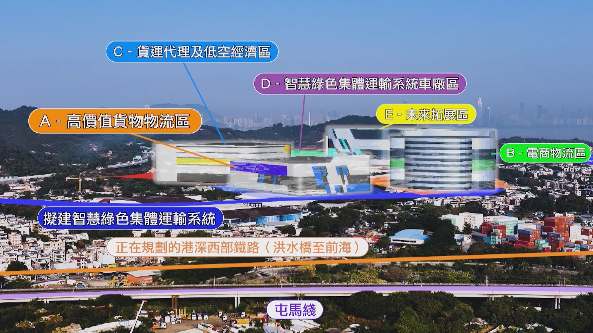 陳美寶：洪水橋物流圈研究報告為業界度身訂造土地