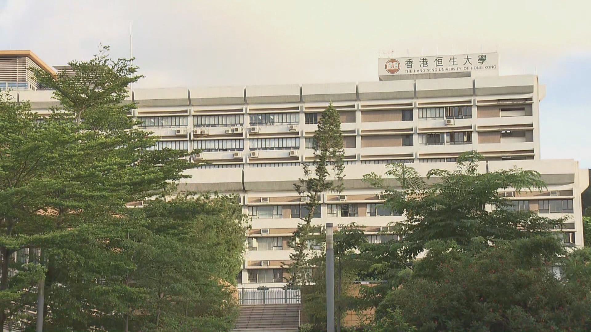 恒大九月新學年推國安教育獨立學科　邀憲法國安法專家協助