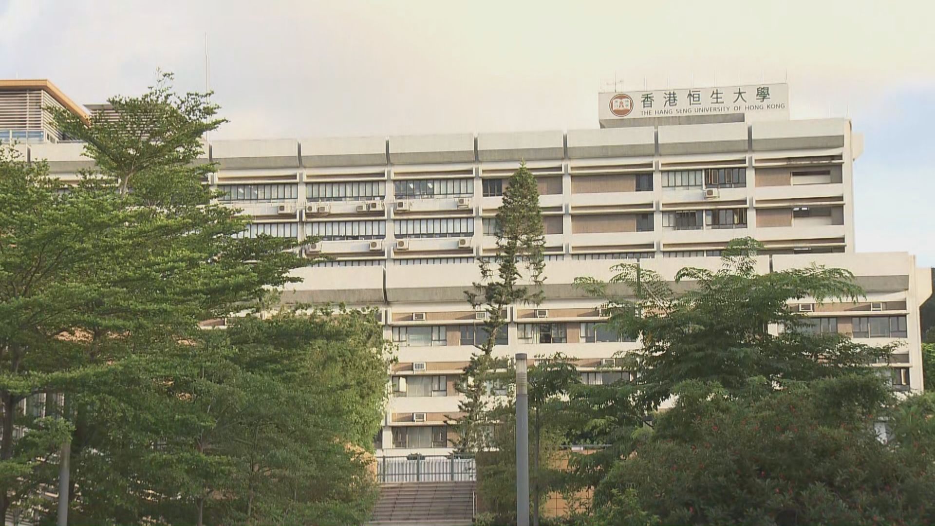 香港恒生大學下學年開辦五個碩士新課程