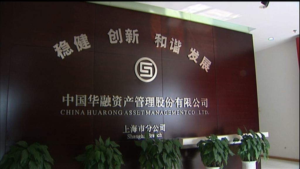 【深度合作】華融藉淘寶售不良資產