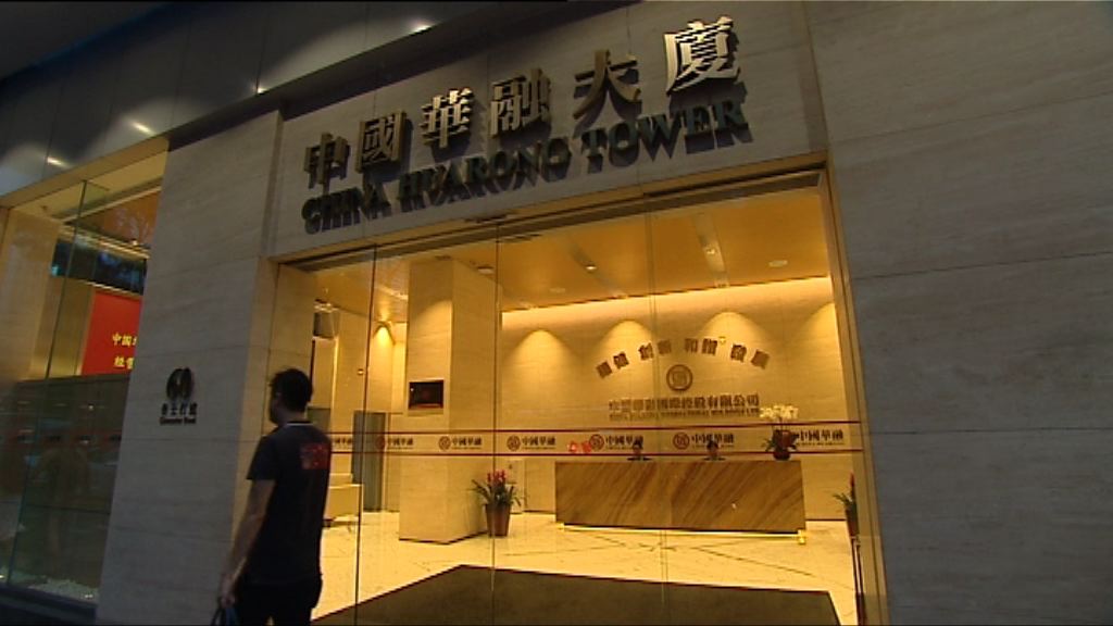 華融目標明年上半年A股上市