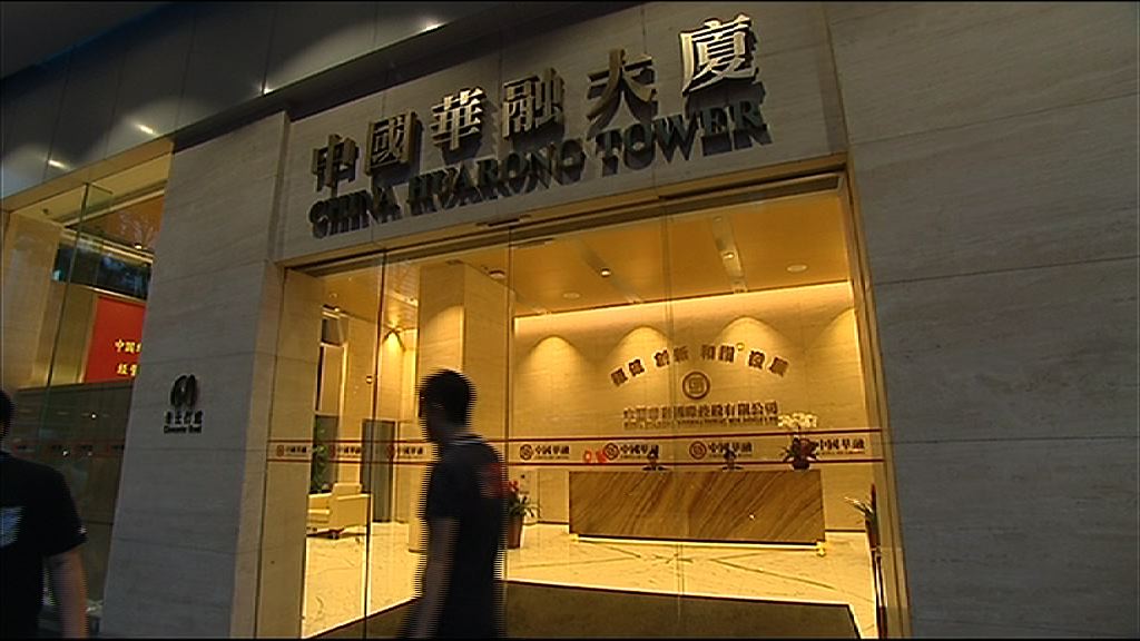 【獲納入港股通名單】華融料股價穩中有升