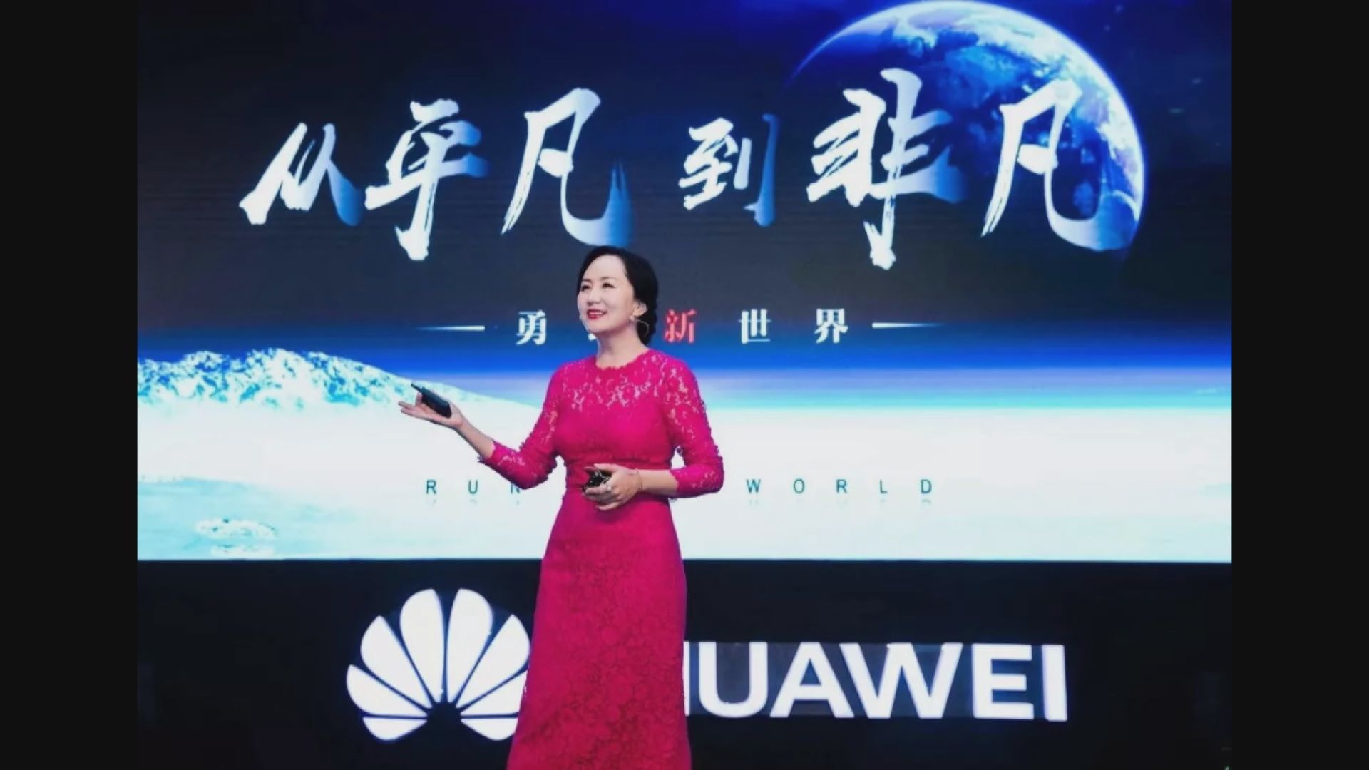 華為首席財務官孟晚舟在溫哥華被捕