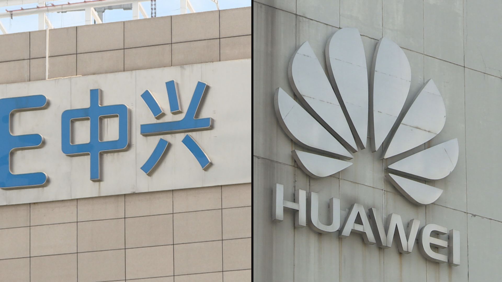 美國據報擬禁止採購華為中興設備