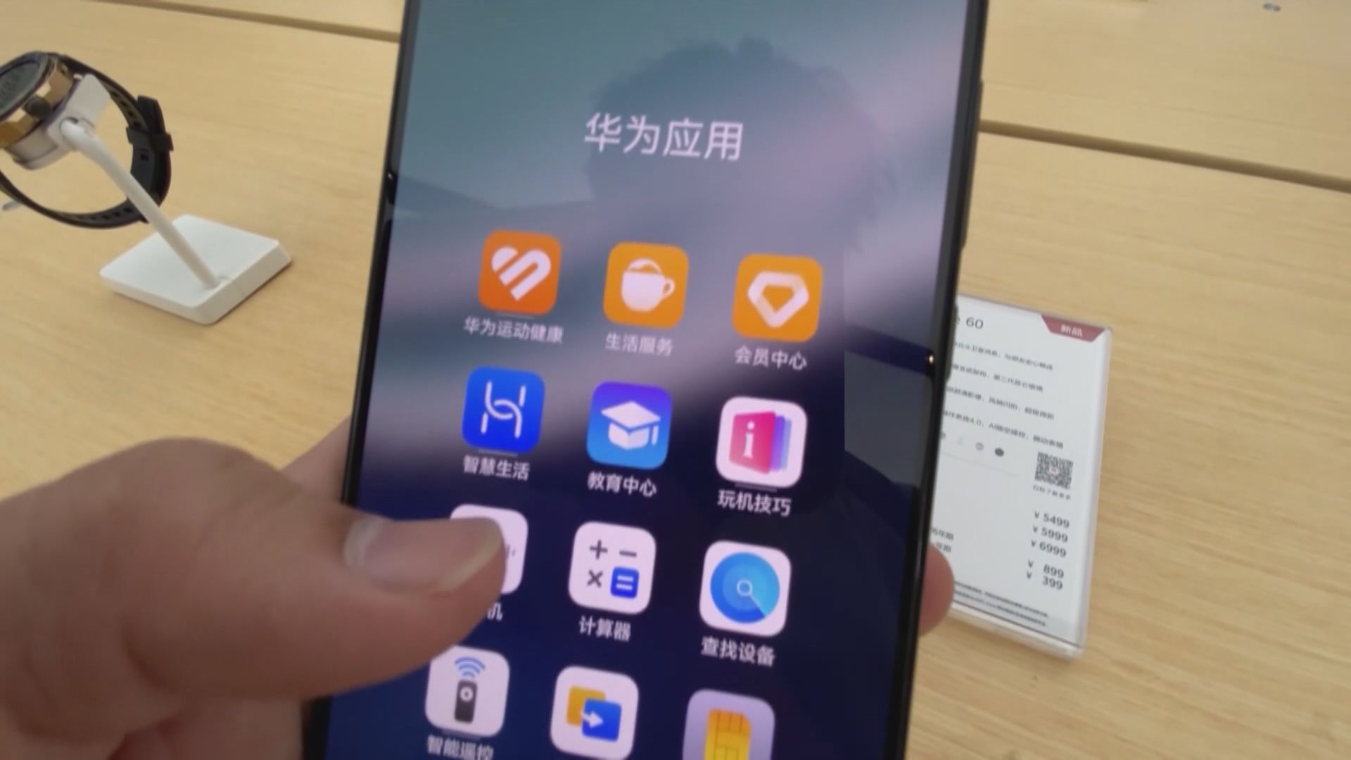 華為新款手機晶片據報中芯使用ASML設備生產