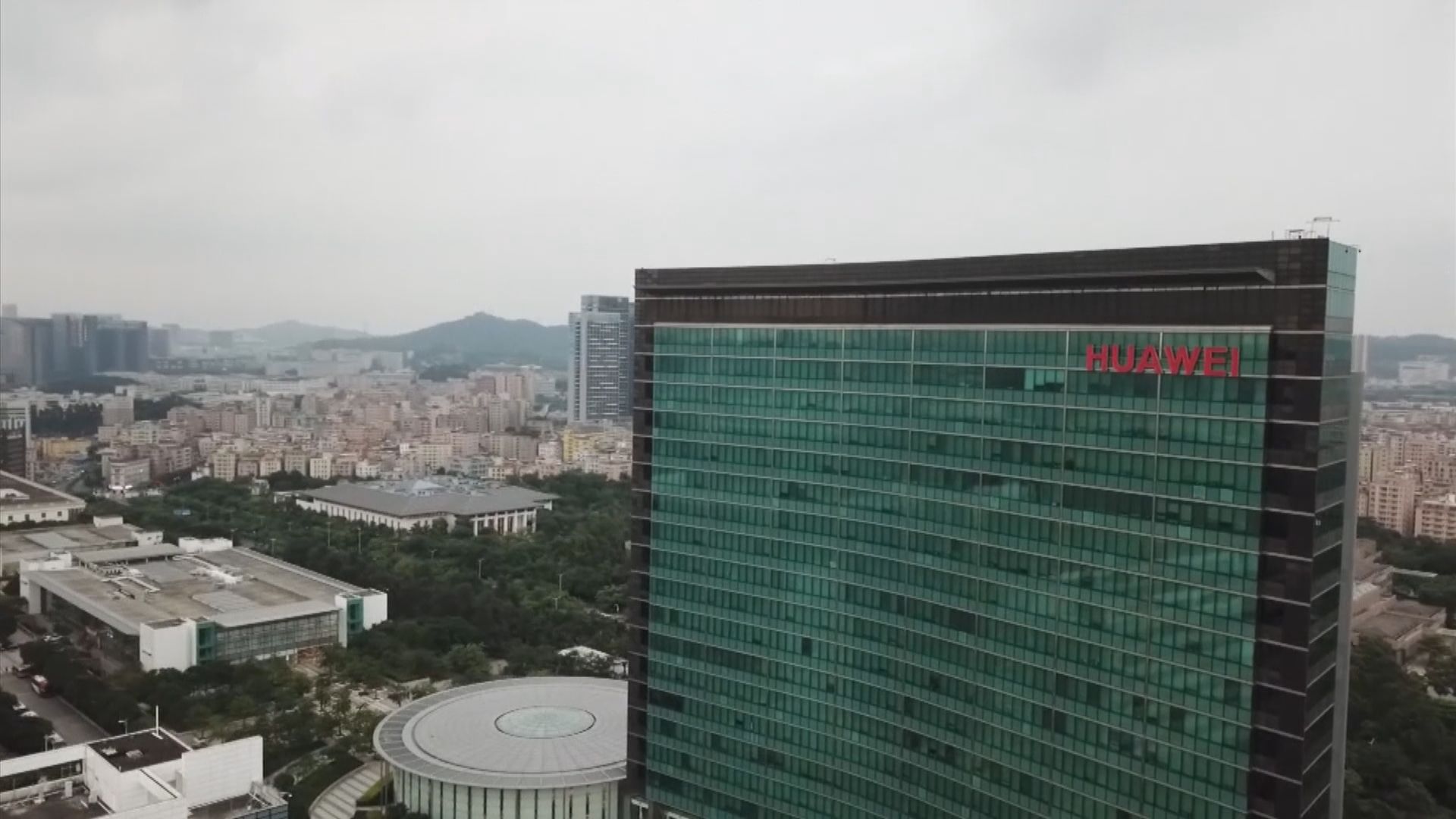 外媒：華為為應對美國封殺　聚焦發展雲業務