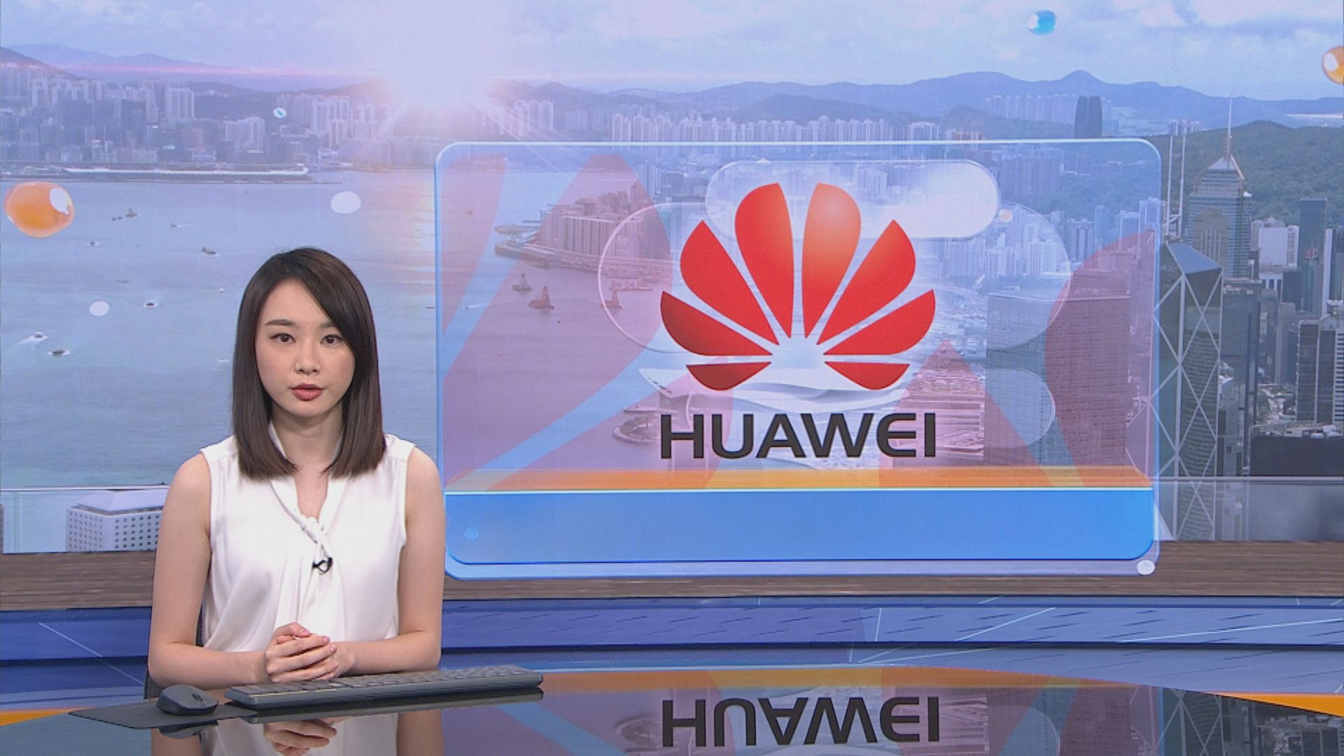 外電：法國對華為5G設備設限　變相2028年前逐步禁用