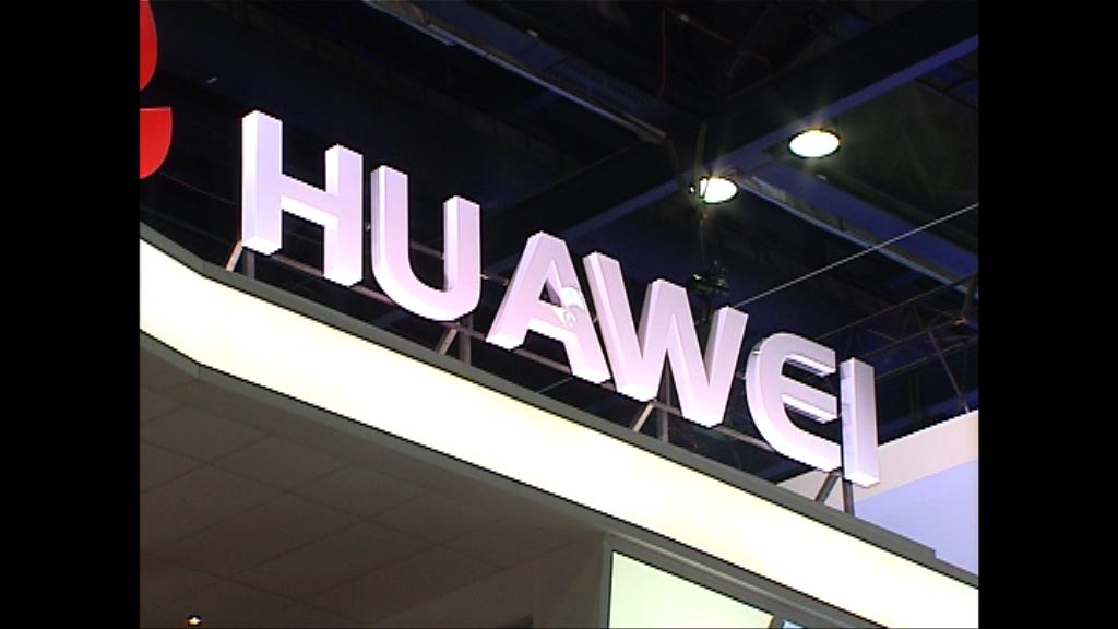 華為入稟中美法院指控三星電子侵權