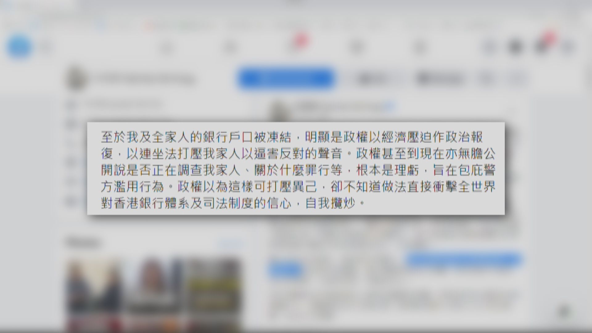 許智峯：眾籌款項存律師樓戶口與一家人戶口無關