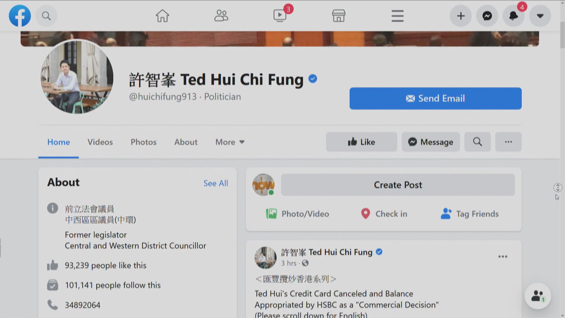 許智峯：全家人滙豐信用卡被取消未取回餘款