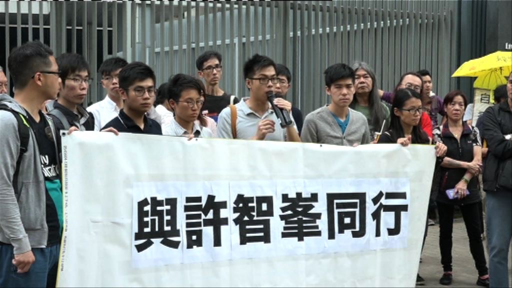 梁國雄黃之鋒等聯署支持許智峯