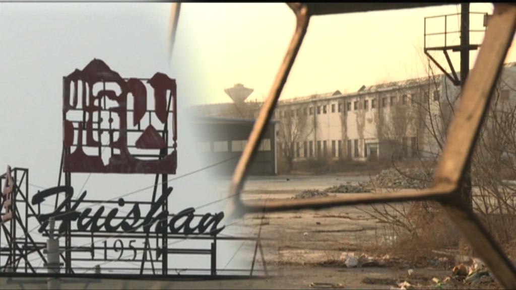 東北企業債務影響地區金融穩定