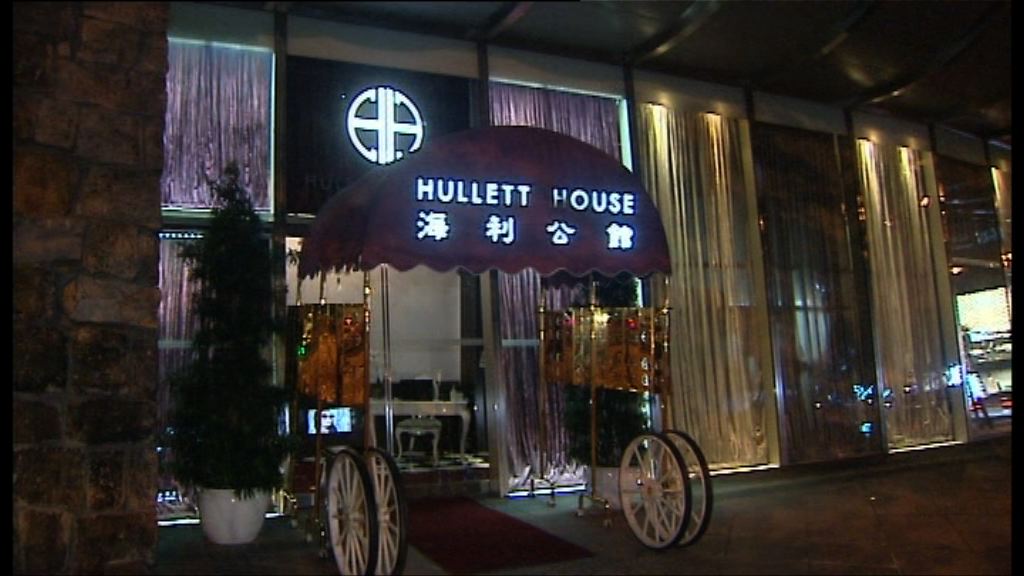 尖沙咀海利公館下月中結業