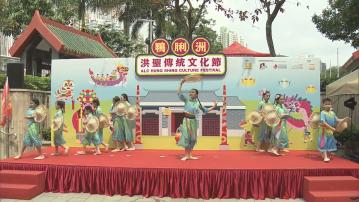 鴨脷洲洪聖傳統文化節祭祀儀式 附近商戶指生意特別好