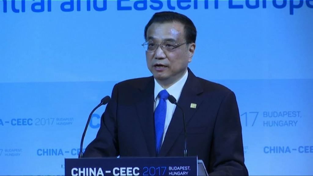 李克強促中東歐建一帶一路倡議