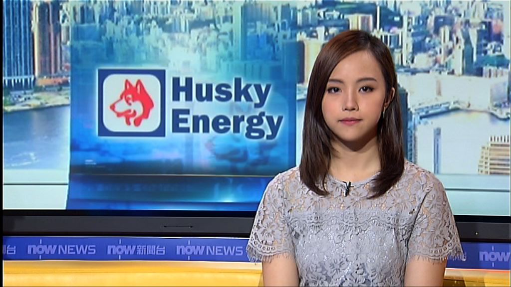 赫斯基能源收購美國中西部煉油公司