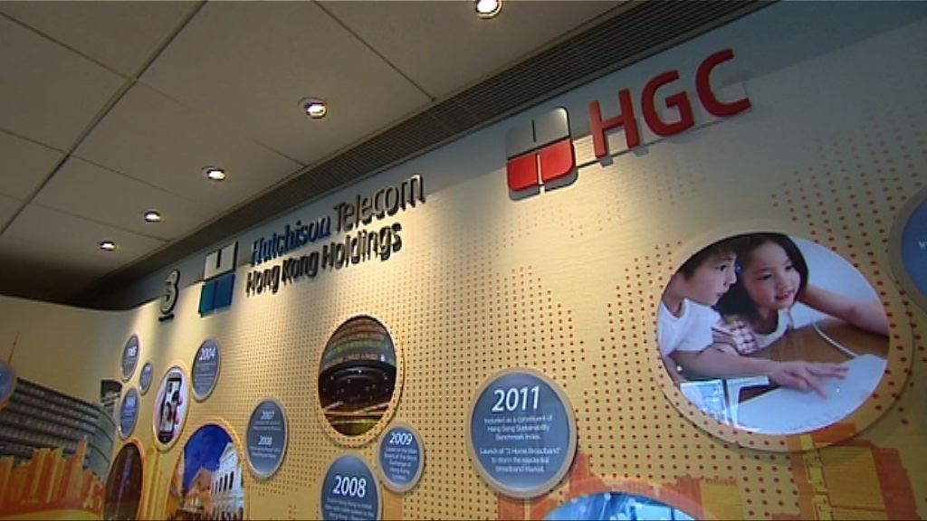 和電近145億元出售固網業務