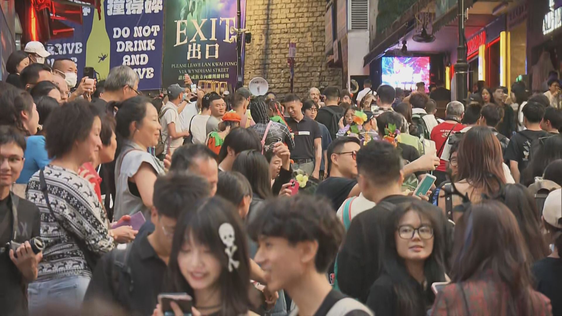 萬聖節前夕有不少人到蘭桂坊酒吧慶祝