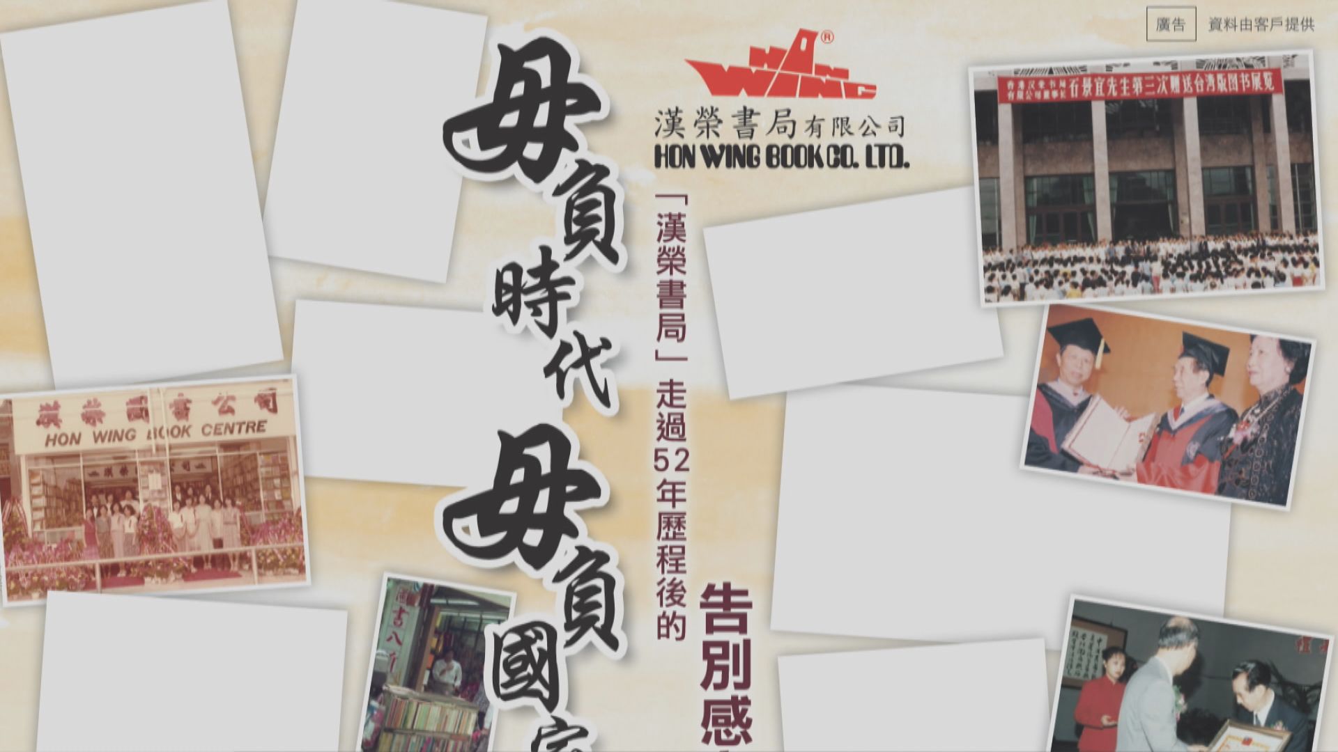 漢榮書局本月31日結束門市營業