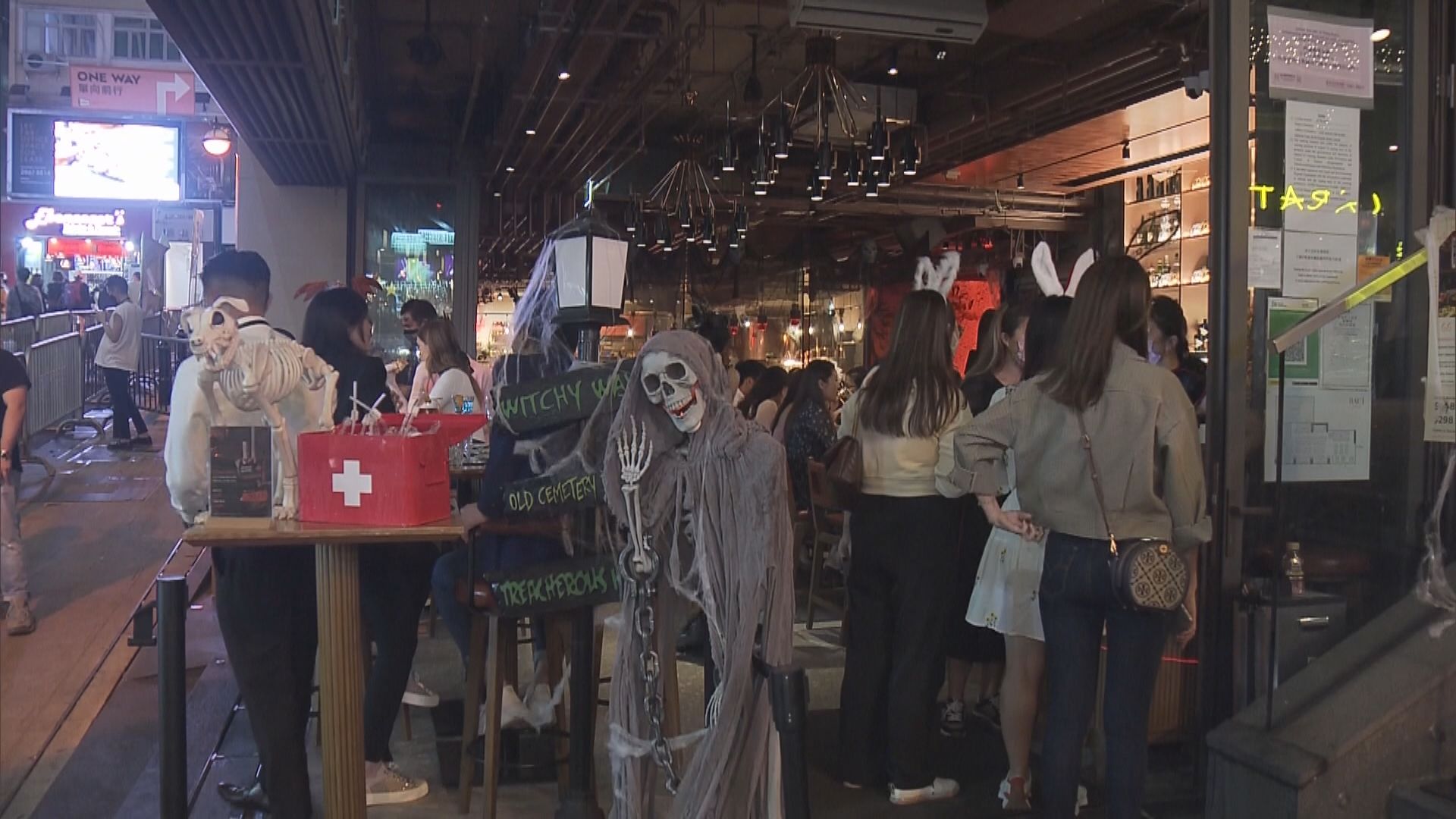 營業時間仍有限制　蘭桂坊餐廳料萬聖節前夕生意增幅有限